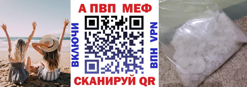 купить закладку  Бийск  KRAKEN зеркало  Альфа ПВП Crystall 