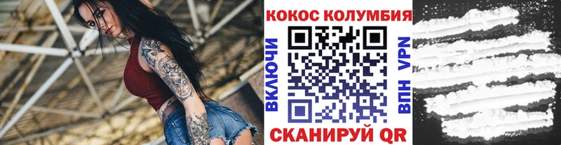 Кокаин Колумбийский  наркошоп  Бийск 