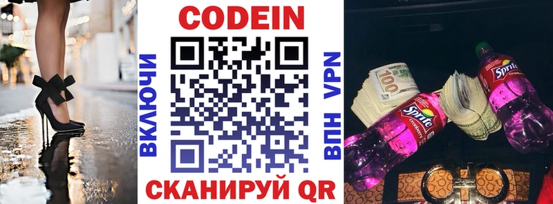 продажа наркотиков  Бийск  Кодеиновый сироп Lean Purple Drank 